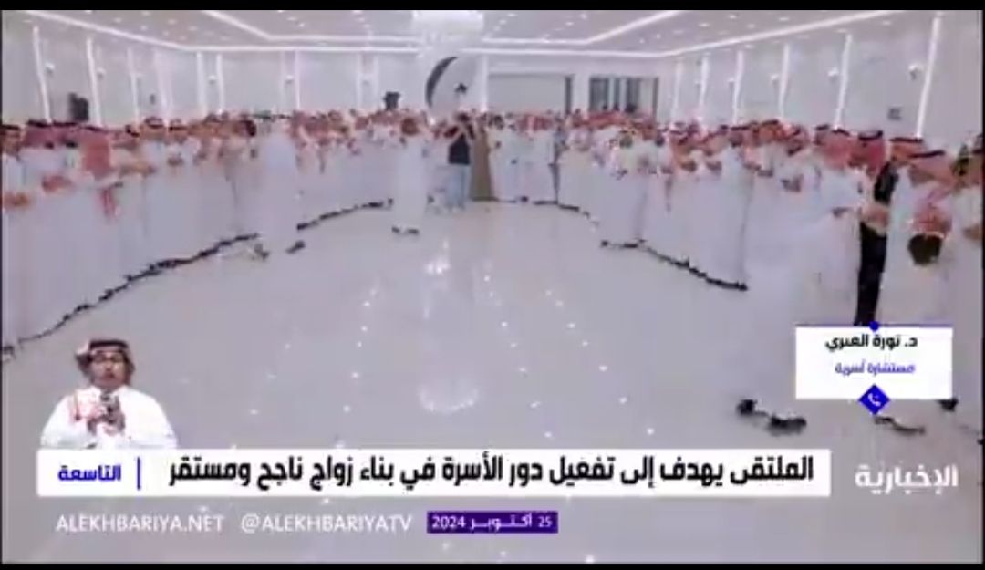 السعودية | مستشارة أسرية: ينعكس تقليل تكاليف الزواج على ارتفاع نسبة الزواج وتقليص ظاهرة العنوسة في المجتمع
