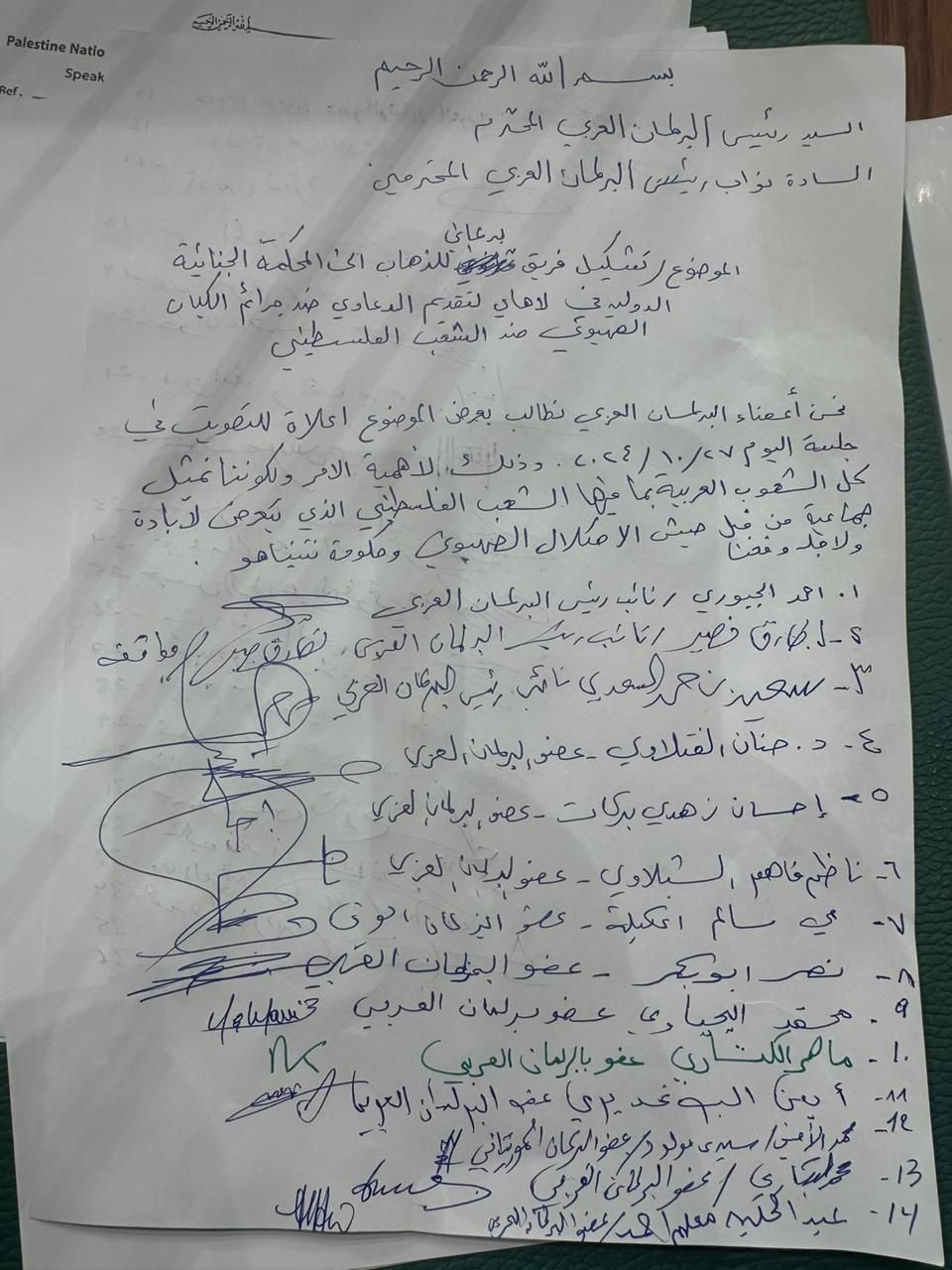 البرلمان العربي يوافق على طلب إقامة دعاوى في الجنائية الدولية ضد إسرائيل (وثائق)