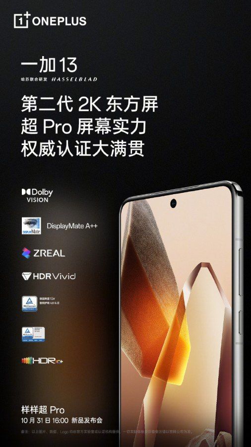 تكنولوجيا: إعلانات تشويقية تكشف تفاصيل شاشة OnePlus 13