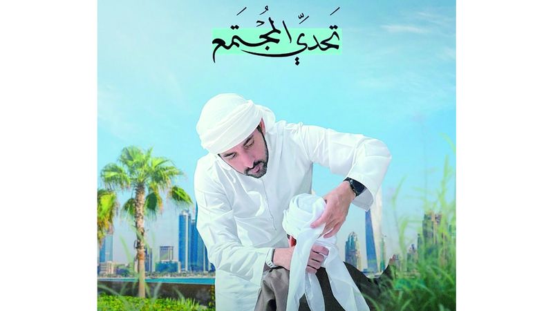 الامارات | «تنمية المجتمع» تطلق تحدياً لتعزيز الهوية الوطنية