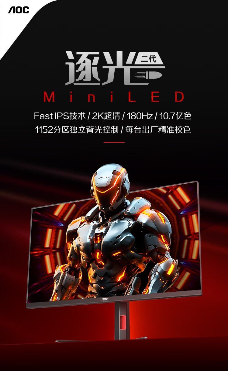 تكنولوجيا: AOC تطلق شاشة QD-Mini LED بحجم 27 بوصة ودقة 2K بمعدل 180 هرتز وHDR 1000
