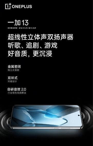 تكنولوجيا: هاتف OnePlus 13 يأتي بعدد 4 من الميكروفونات لخفض الضوضاء بتقنية الذكاء الإصطناعي