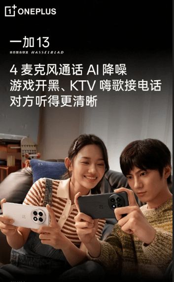 تكنولوجيا: هاتف OnePlus 13 يأتي بعدد 4 من الميكروفونات لخفض الضوضاء بتقنية الذكاء الإصطناعي