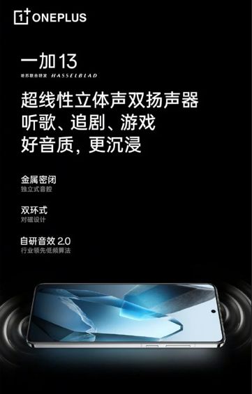 تكنولوجيا: هاتف OnePlus 13 يأتي بعدد 4 من الميكروفونات لخفض الضوضاء بتقنية الذكاء الإصطناعي