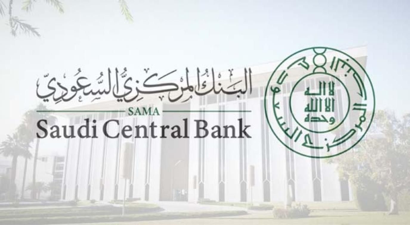 البنك المركزي السعودي يطرح تحديث “ضوابط وإجراءات التحصيل للعملاء الأفراد” لطلب مرئيات العموم