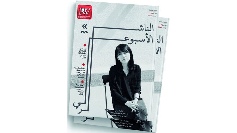 الامارات | «الناشر الأسبوعي» تستعرض الوجه الشعري لصاحبة «نوبل 2024»