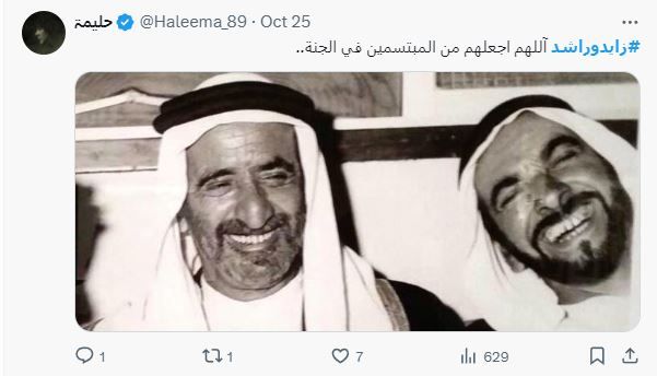 الامارات | تفاعل واسع مع وسم "زايد وراشد".. "على نهج الآباء المؤسسين مستمرون"