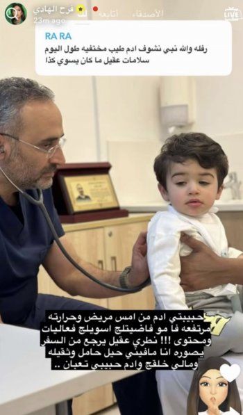 فرح الهادي تكـ ـشف عن مرض إبنها آدم