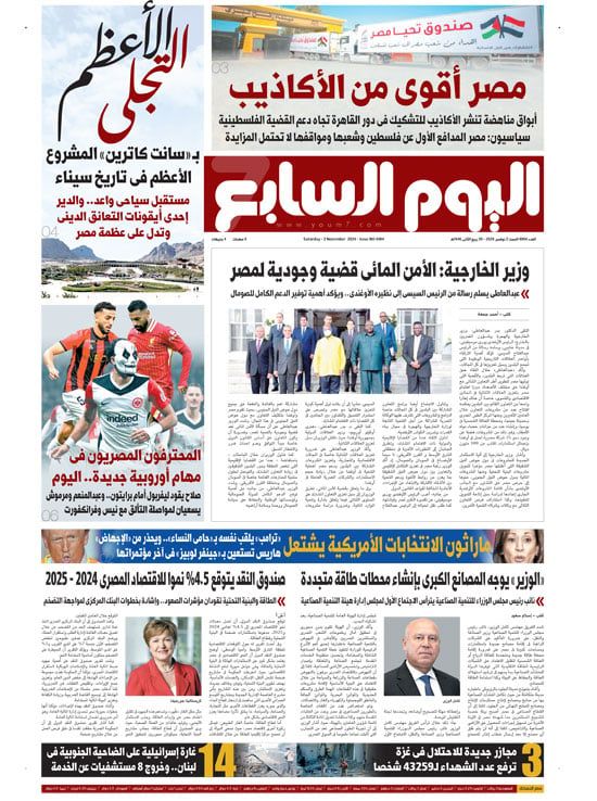 مصر أقوى من الأكاذيب.. غدا فى الخليج 365