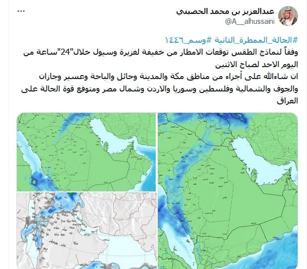 عاجل.. الحصيني يحذر من أمطار غزيرة وسيول على 8 مناطق بالمملكة و5 دول عربية خلال الـ24 ساعة القادمة