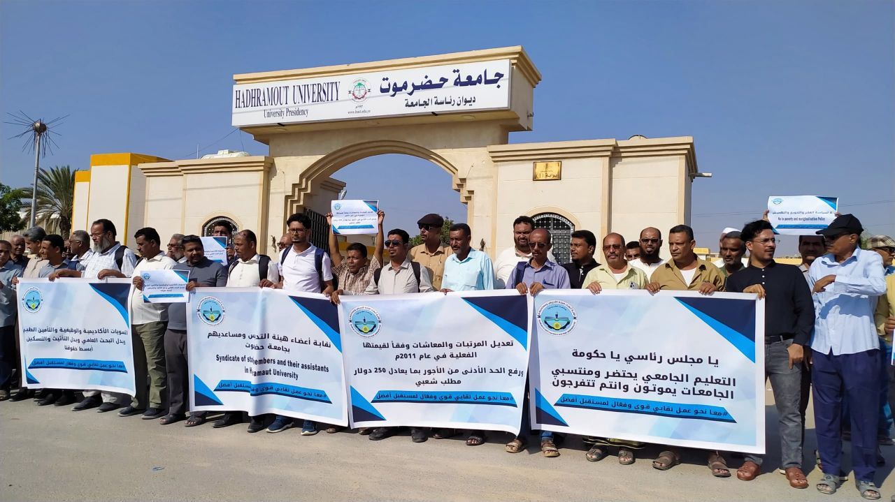أعضاء هيئة التدريس بجامعتي حضرموت وسيئون ينفذون وقفة احتجاجية للمطالبة بتحسين أوضاعهم