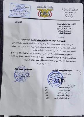 مدير عام دارسعد يعمم بشان الانترنت والالعاب الالكترونية