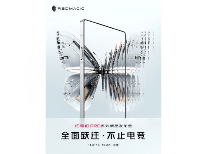 تكنولوجيا: سلسلة Red Magic 10 تنطلق بشكل رسمي في 13 من نوفمبر