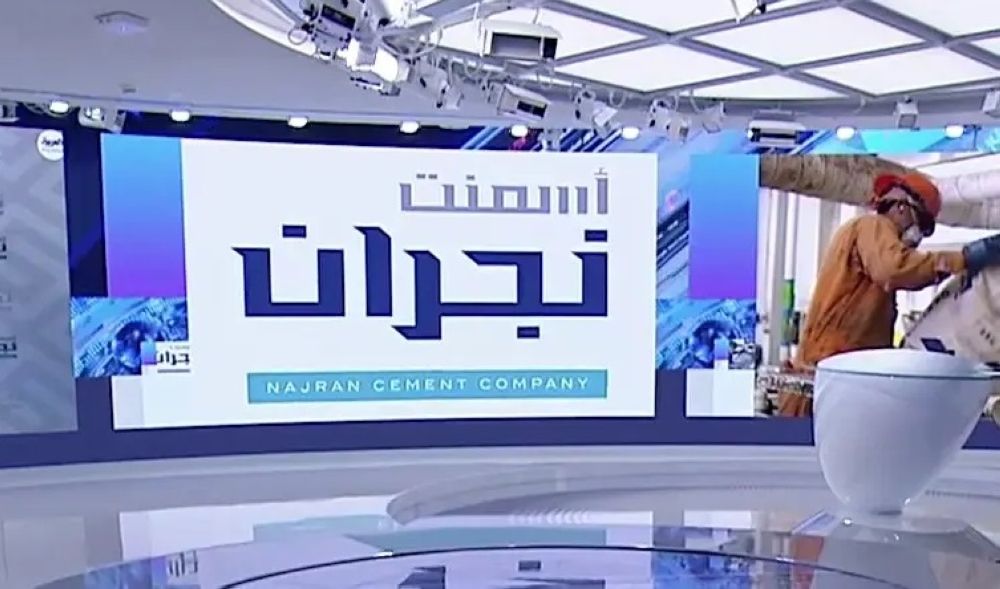 ارتفاع أرباح «أسمنت نجران» إلى 17.9 مليون ريال في الربع الثالث