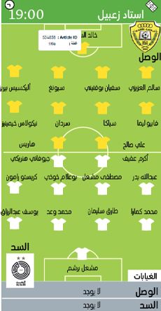 الامارات | الوصل يطلب الفوز الأول في زعبيل بـ «النخبة»