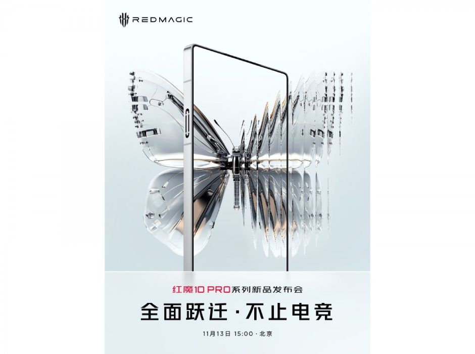 تكنولوجيا: سلسلة Red Magic 10 تنطلق بشكل رسمي في 13 من نوفمبر