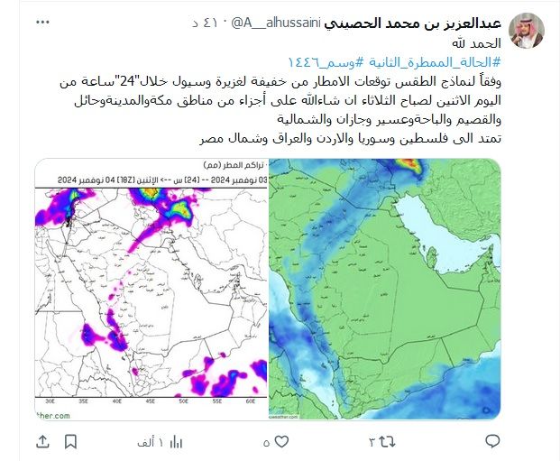 عاجل.. تقلبات حادة في أحوال الطقس و6 دول عربية في مرمي الأمطار الغزيرة والسيول اليوم