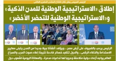 الخليج 365: إطلاق «الاستراتيجية الوطنية للمدن الذكية»