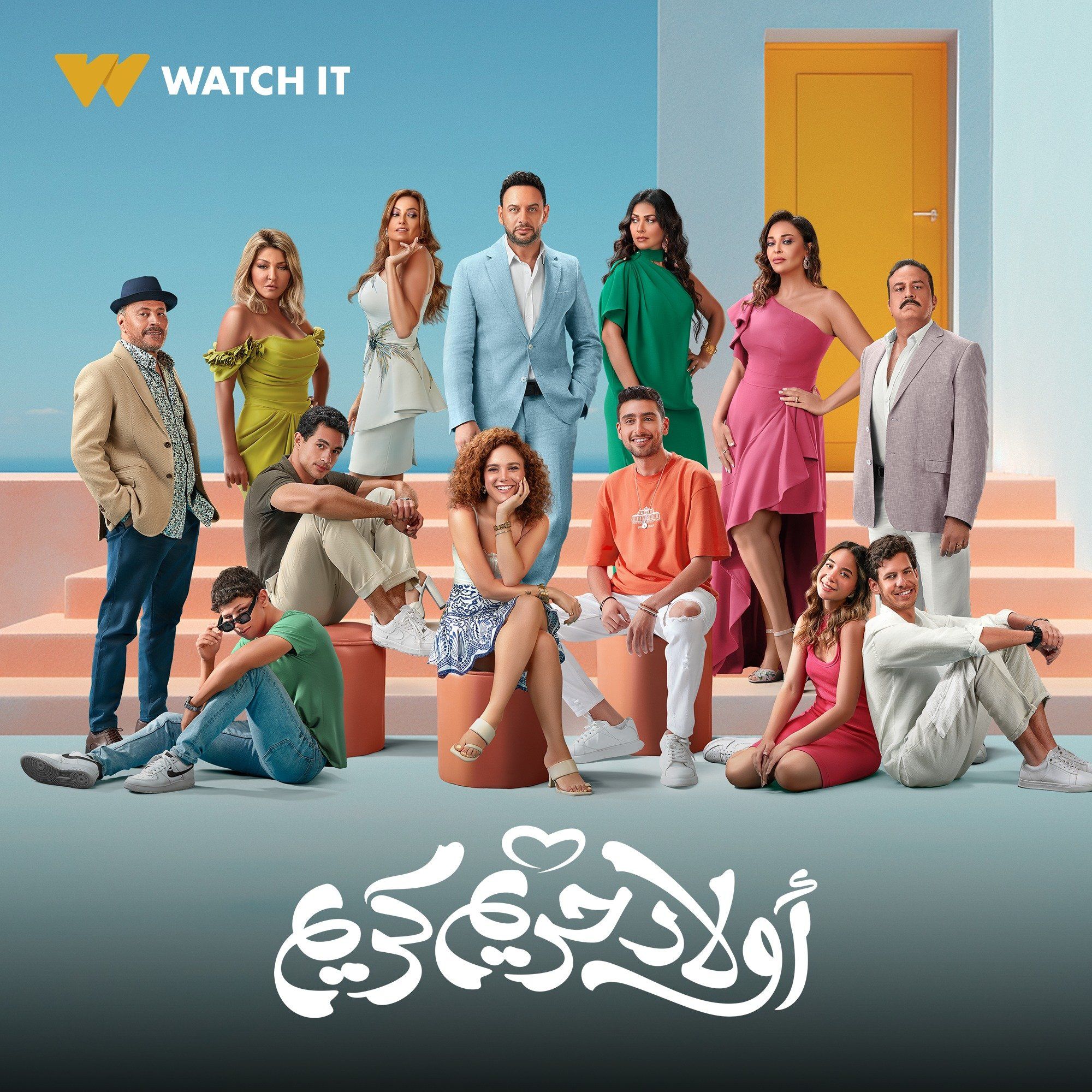 عرض فيلم "أولاد حريم كريم" لـ مصطفى قمر يوم 15 نوفمبر على watch it