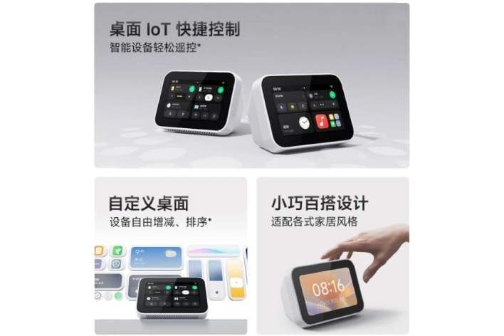 تكنولوجيا: شاومي تطلق مركز تحكم منزلي ذكي جديد مع HyperOS