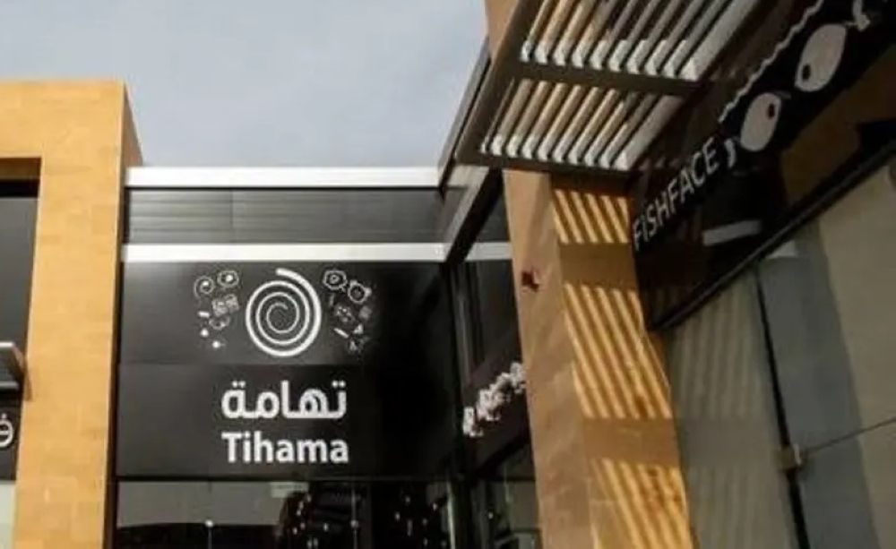 27 نوفمبر.. عمومية «تهامة» تصوت على انتخاب أعضاء مجلس الإدارة