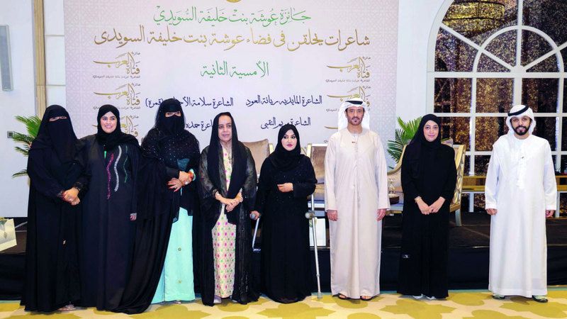 الامارات | «عوشة بنت خليفة السويدي» تنظم أمسيتها الشعرية الثانية