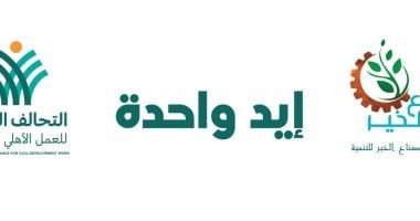 3 أهداف رئيسية لحملة "إيد واحدة" للتحالف الوطنى.. تعرف عليها