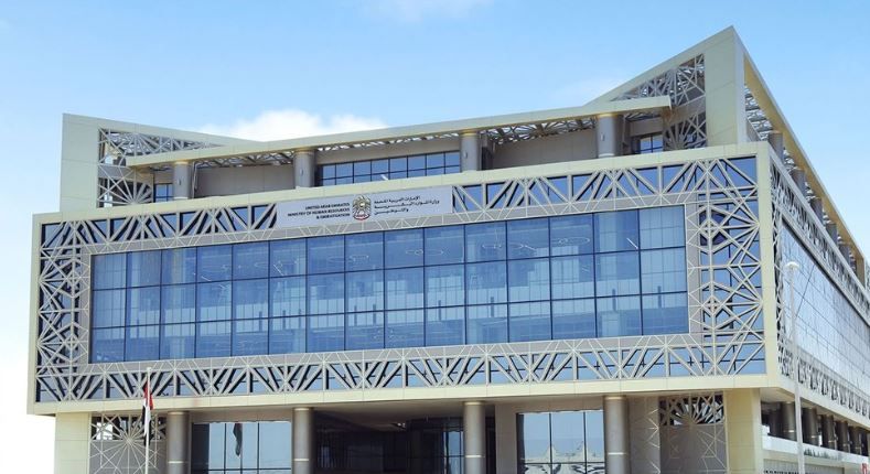 الامارات | "الموارد البشرية" تدعو أصحاب العمل إلى الاشتراك في "نظام الادخار" الاختياري البديل لمكافأة نهاية الخدمة