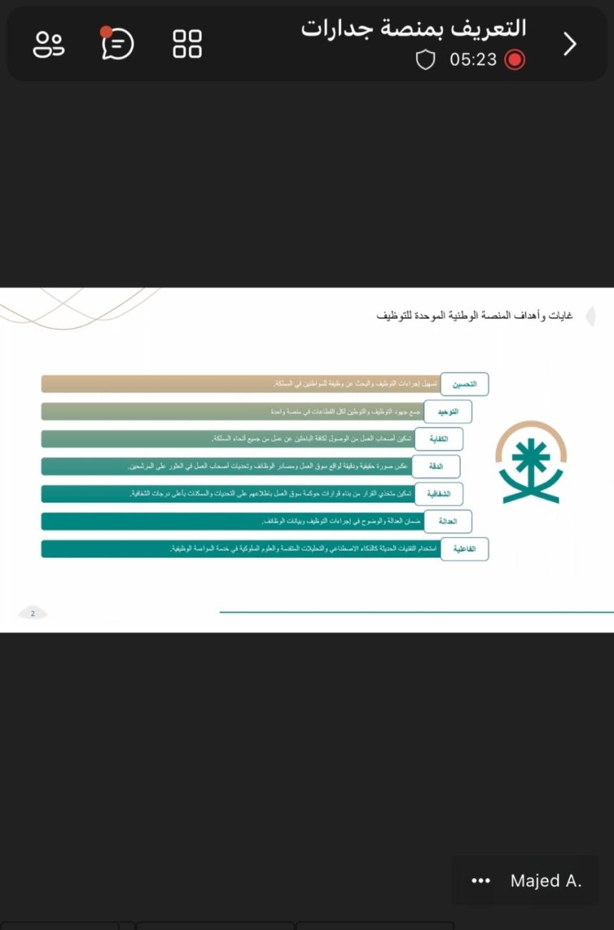”جدارات“ لا تحدد الرواتب ولا قبول لطلبات الوظائف أقل من 4000 ريال شهرياً