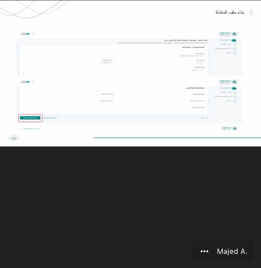 ”جدارات“ لا تحدد الرواتب ولا قبول لطلبات الوظائف أقل من 4000 ريال شهرياً