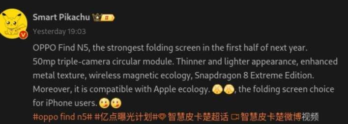 تكنولوجيا: تسريب يكشف الإطار الزمني لإطلاق هاتف Find N5 المعروف أيضًا بـ OnePlus Open 2