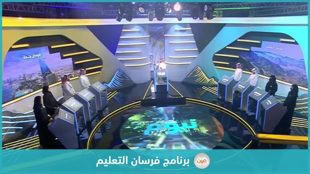 قنوات عين التعليمية تحصد 13 جائزة في 5 مسابقات عالمية