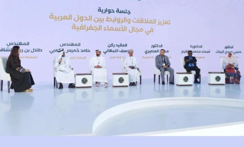 صور.. "الجيومكانية" تبرم 10 مذكرات تعاون مع عدد من الجهات