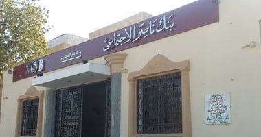 كيف تحصل على تمويل من بنك ناصر الاجتماعي لإنشاء مشروع متناهي الصغر.. تفاصيل