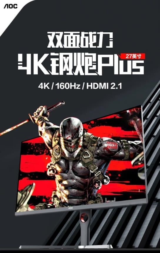تكنولوجيا: AOC تطلق شاشة الألعاب U27G40E 4K بتردد 160 هرتز وسطوع 450 نتس