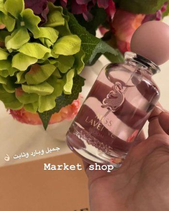 هذا العطر الذي تستخدمه هاندا أرتشيل.. سعره زهيد للغاية