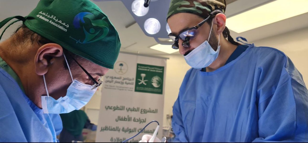 السعودية | تحت إشراف مركز الملك سلمان للإغاثة.. «البلسم» تجري 56 عملية في أول يومين من المشروع الطبي التطوعي لجراحة المسالك والنساء والأطفال باليمن