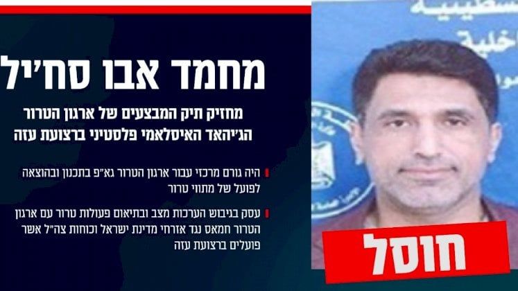 إسرائيل تغتال محمد أبو سهيل رئيس عمليات الجهاد الإسلامي