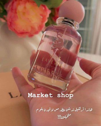 هذا العطر الذي تستخدمه هاندا أرتشيل.. سعره زهيد للغاية