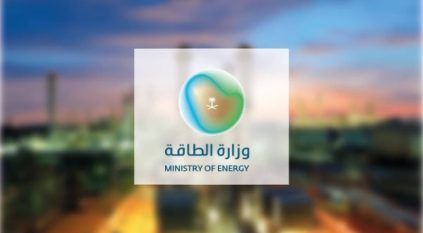 وظائف شاغرة لدى وزارة الطاقة
