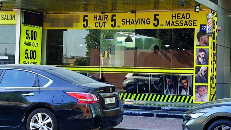 الامارات | حلاقة بـ 5 دراهم.. تخفيضات تغطّي على إهمال صالونات لـ «الاشتراطات الصحية»