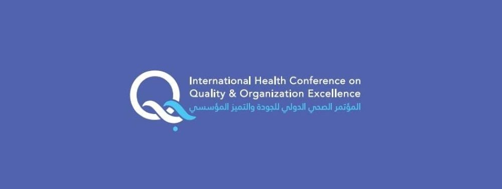 27 نوفمبر.. بدء المؤتمر الصحي الدولي الأول للجودة والتميز المؤسسي بجدة