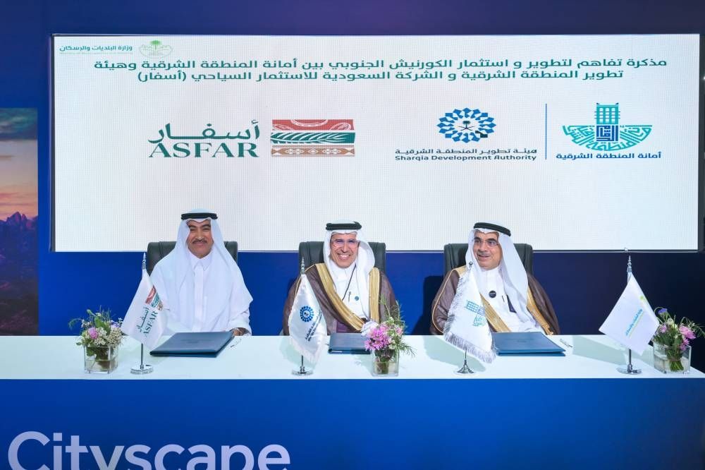 مذكرة تفاهم لتعزيز الاستثمار السياحي في الخُبر