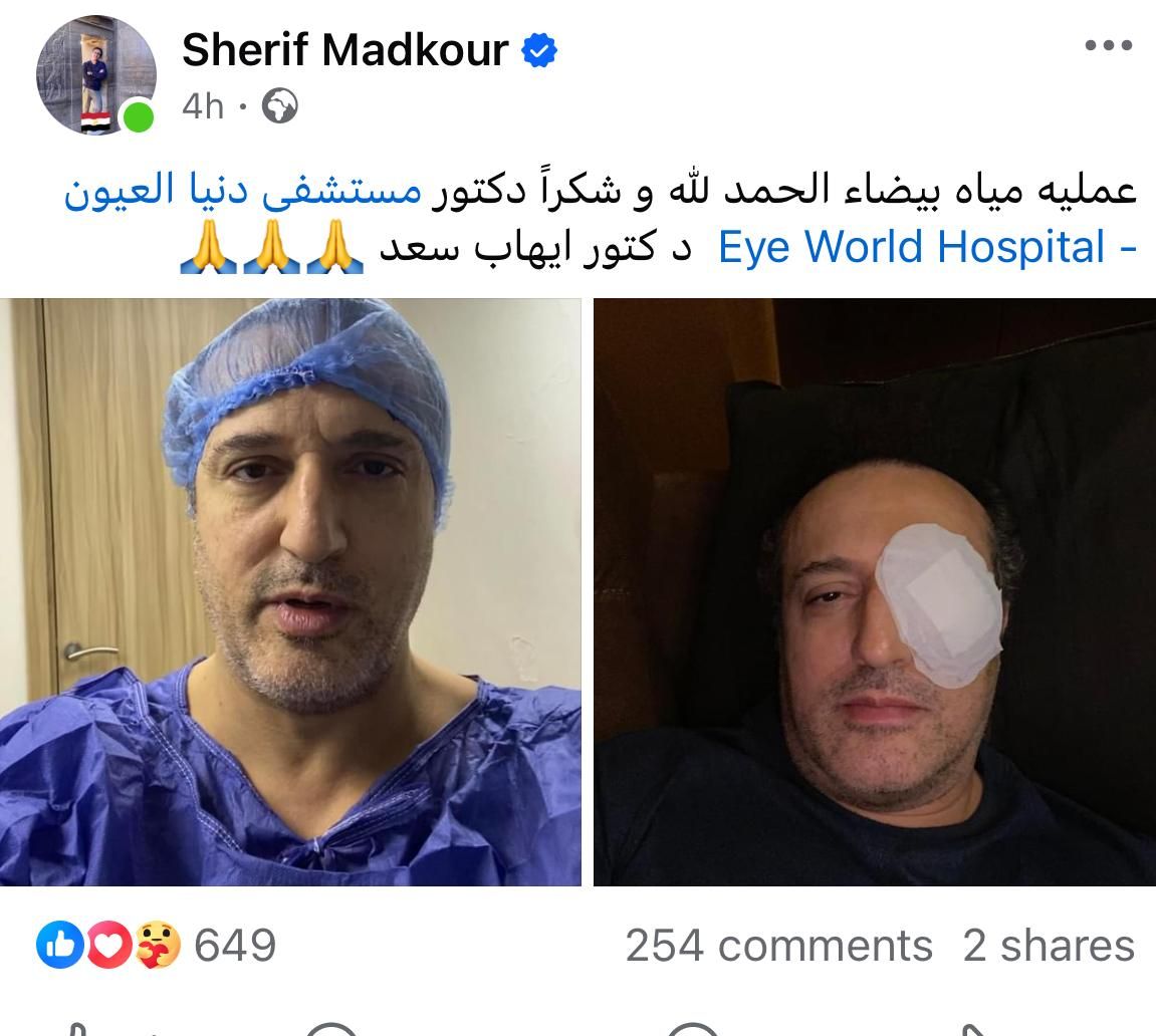 أول صور لـ شريف مدكور بعد إجراء عملية جراحية فى العين
