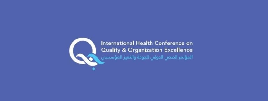 27 نوفمبر.. بدء المؤتمر الصحي الدولي الأول للجودة والتميز المؤسسي بجدة