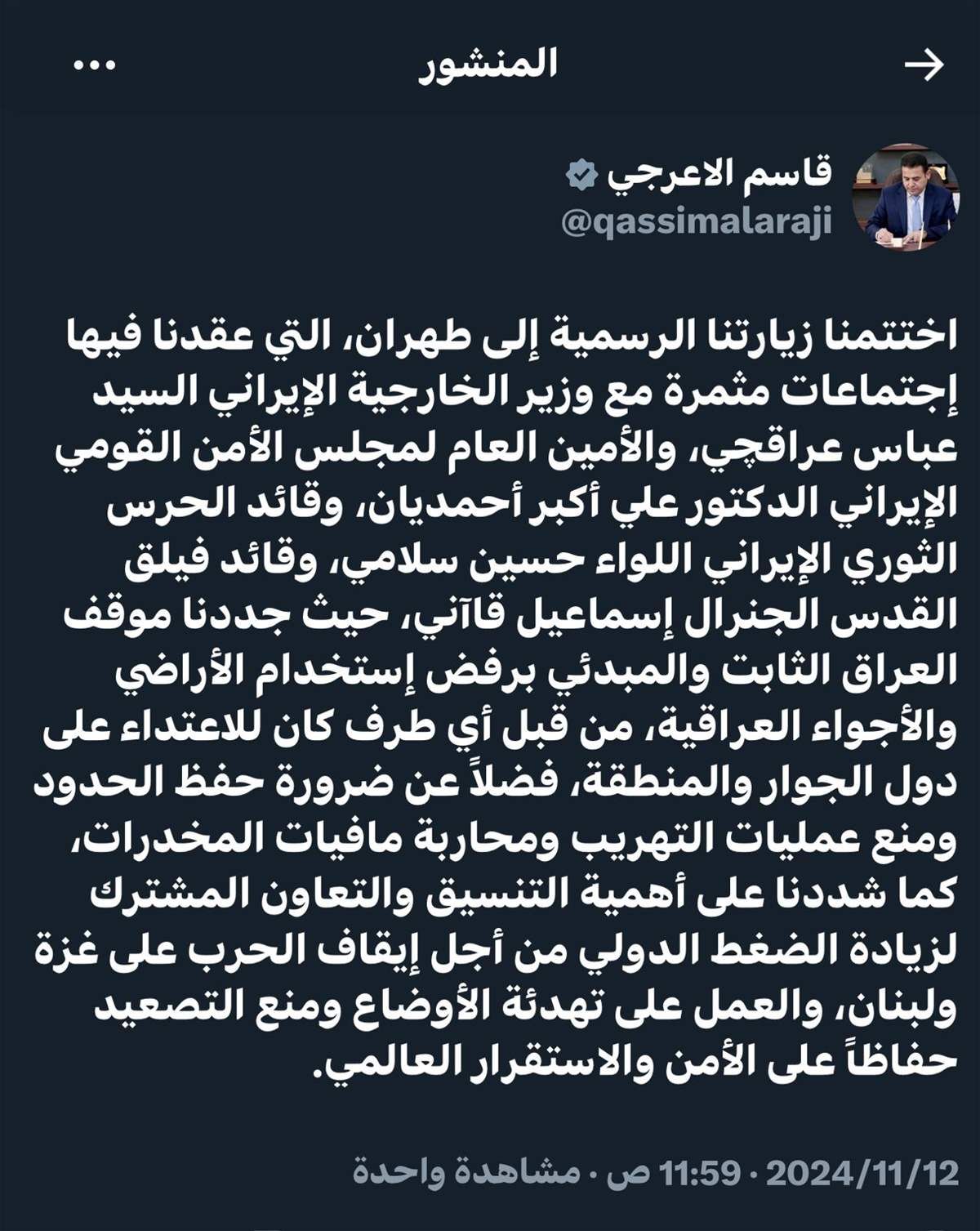 الاعرجي بعد اختتام زيارته لطهران: نرفض استخدام أراضينا للاعتداء على دول الجوار