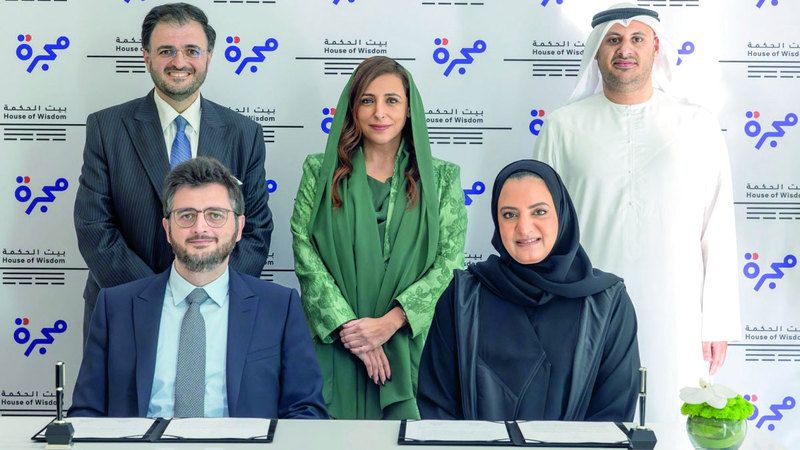 الامارات | بيت الحكمة و«مجرّة» شراكة لتوفير 70 ألف مادة معرفية