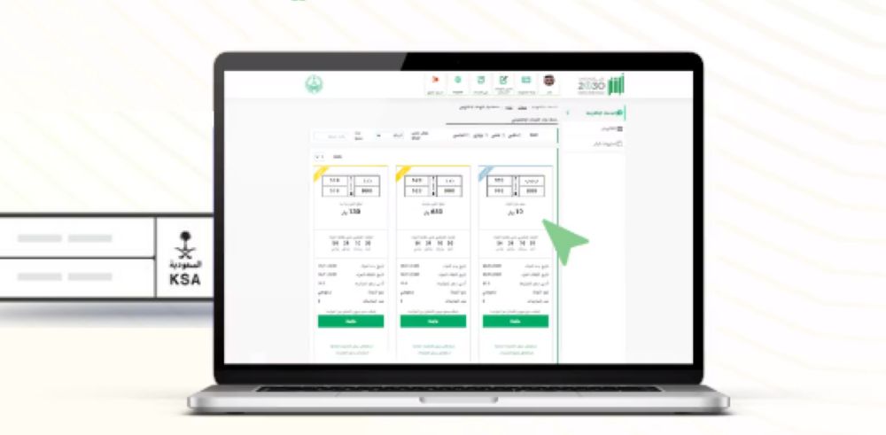 عبر "أبشر".. كيف تشارك في المزاد الإلكتروني للوحات المميزة غدًا؟