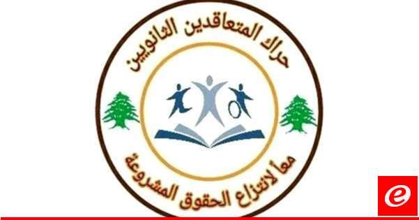 "حراك المعلمين المتعاقدين": لرفع الظلم عن مظلمة تقليص الساعات، التي يدفع ثمنها آلاف المتعاقدين