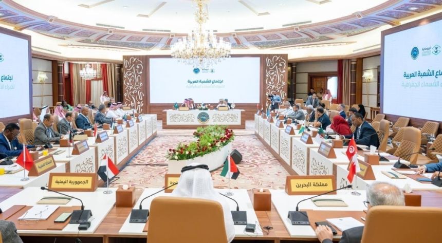 جدة.. "الشعبة العربية" توصي بإصدار معجم للأسماء الجغرافية